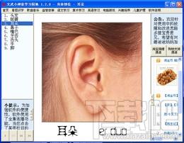 文武小神童学习园地,文武小神童学习园地下载,儿童教学软件