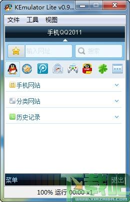 java模拟器,java模拟器下载,KEmulator,手机模拟器