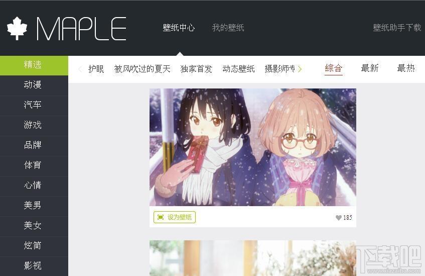 枫木壁纸,枫木壁纸下载,桌面壁纸