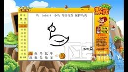 小龙人识字软件,小龙人识字软件下载,小龙人识字软件官方下载