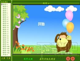 喜洋洋快乐拼音,喜洋洋快乐拼音下载,儿童学习拼音的软件,学习拼音的软件