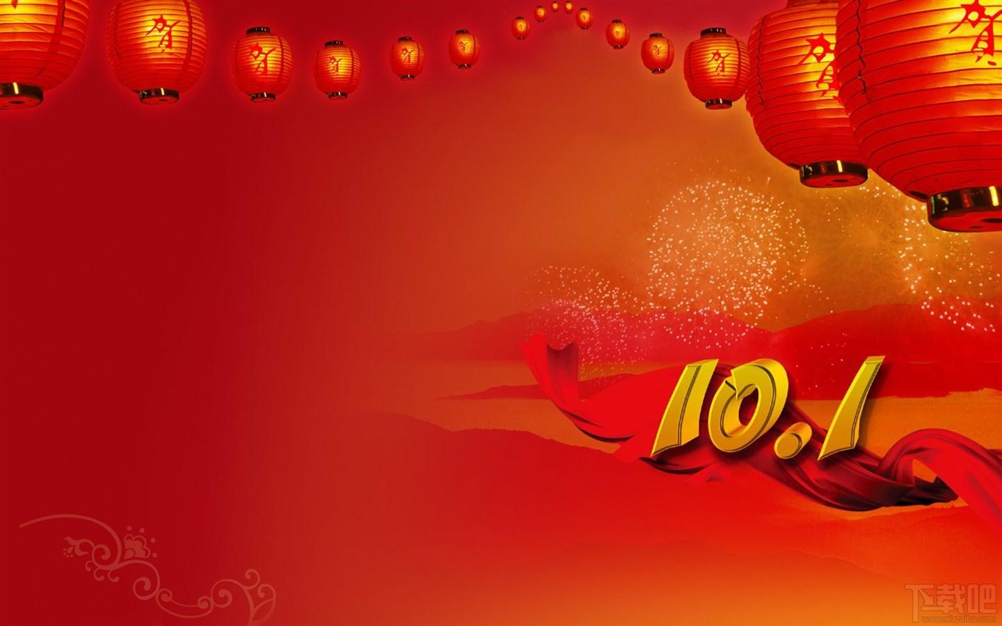 2010欢庆国庆电脑桌面主题,2010欢庆国庆电脑桌面主题下载,2010欢庆国庆电脑桌面主题官方下载