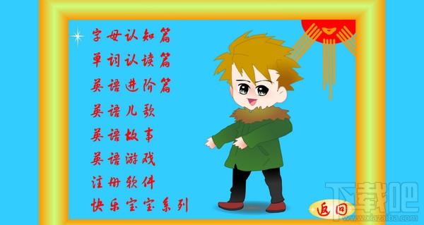 伊凡英语启蒙好帮手,伊凡英语启蒙好帮手下载