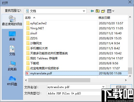 Adept PDF Info Changer下载,PDF管理,PDF工具,PDF修改