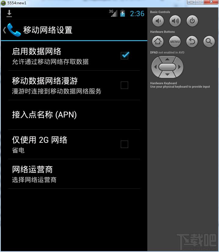 安卓java模拟器,java模拟器