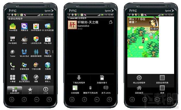 安卓java模拟器,java模拟器