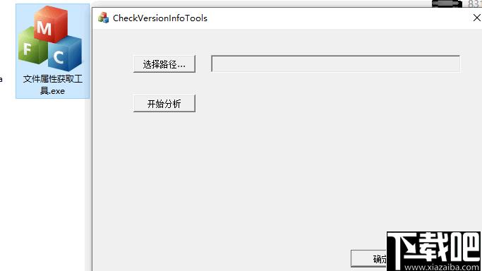 文件属性获取工具下载,文件属性查看器