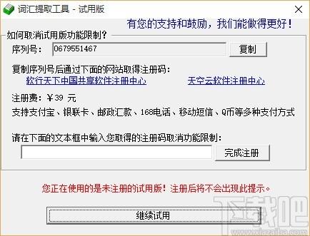 敏捷词汇提取工具,文档词汇提取软件,英语单词提取