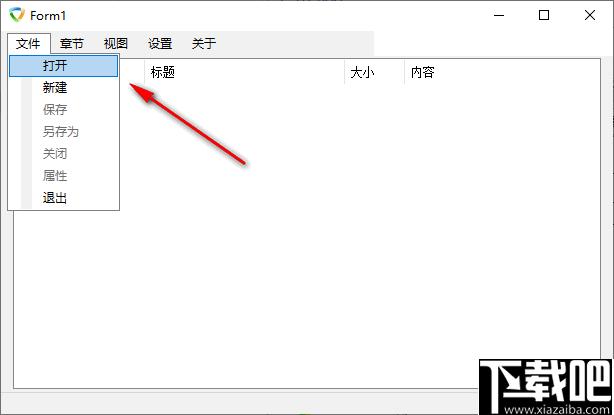 EBK3Editor下载,内容修改,书籍编辑