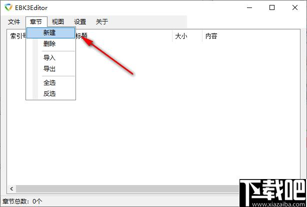EBK3Editor下载,内容修改,书籍编辑
