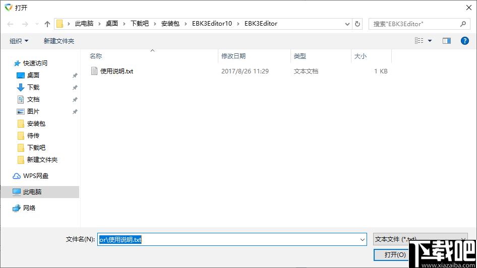 EBK3Editor下载,内容修改,书籍编辑