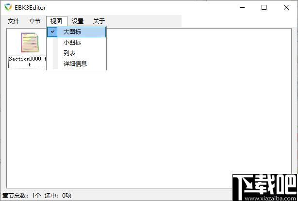 EBK3Editor下载,内容修改,书籍编辑