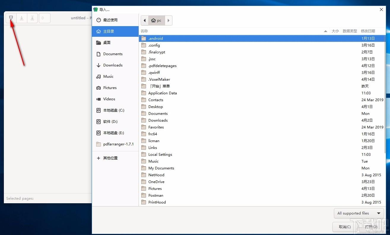 PDF Arranger,PDF拆分,PDF合并