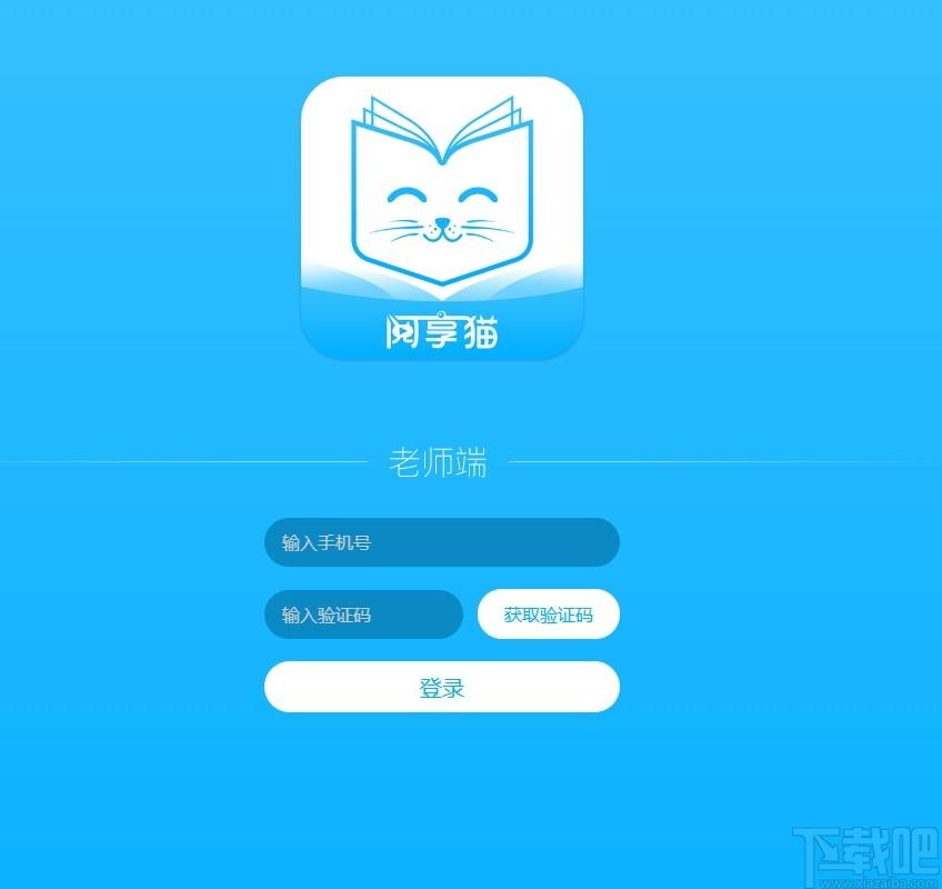 阅享猫老师端,阅享猫,教育管理