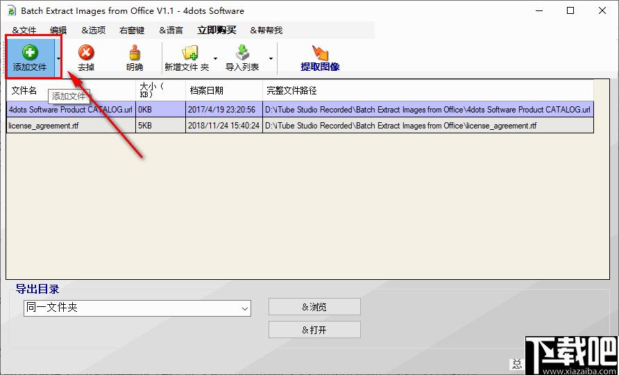 Batch Extract Images from Office下载,图像提取