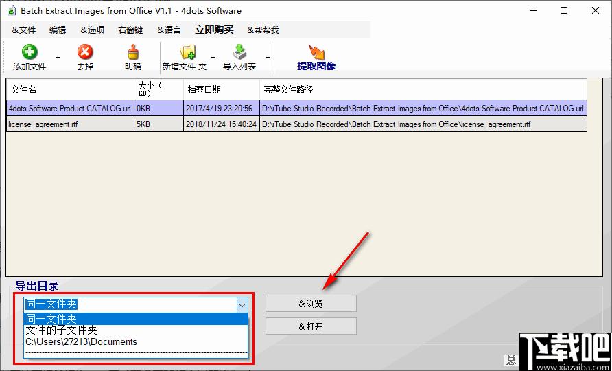 Batch Extract Images from Office下载,图像提取