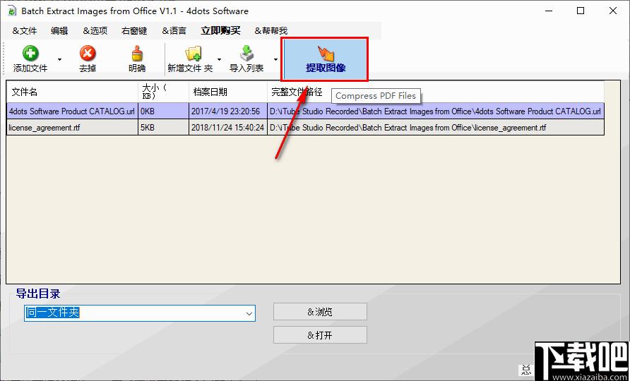 Batch Extract Images from Office下载,图像提取