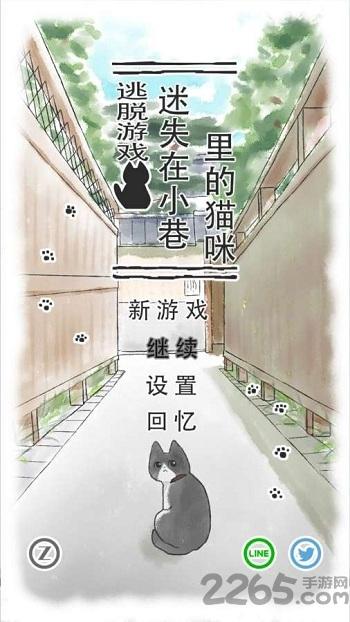 迷途猫手游下载,迷途猫,解谜游戏,休闲游戏