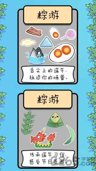粽游游戏手机版下载,粽游,休闲游戏,趣味游戏