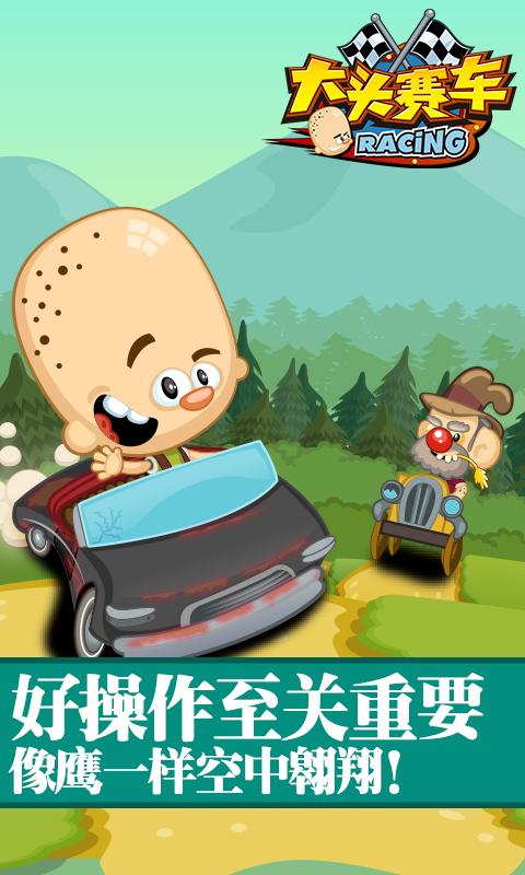 大头赛车手机版下载,大头赛车,驾驶游戏,赛车游戏