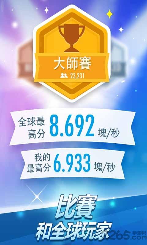别踩白块儿钢琴版2游戏下载,别踩白块儿,闯关游戏,音律游戏