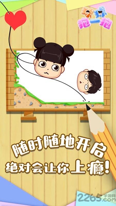 球球抱一抱游戏下载,球球抱一抱,闯关游戏