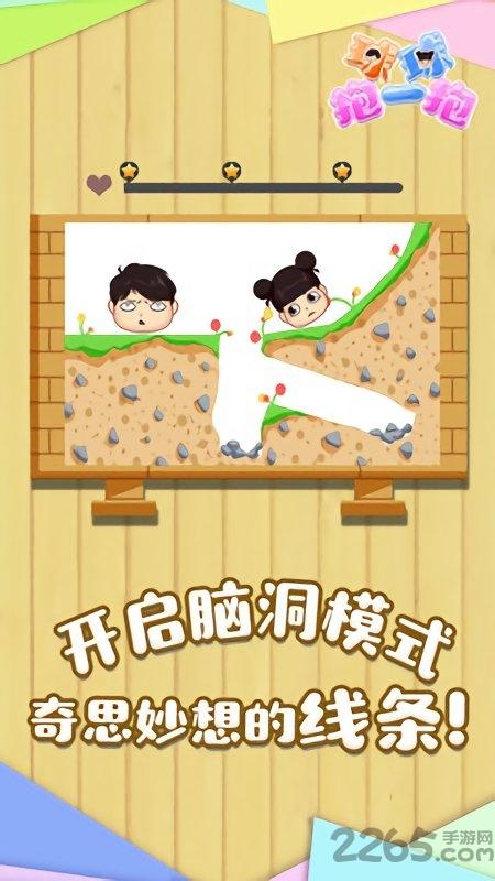 球球抱一抱游戏下载,球球抱一抱,闯关游戏