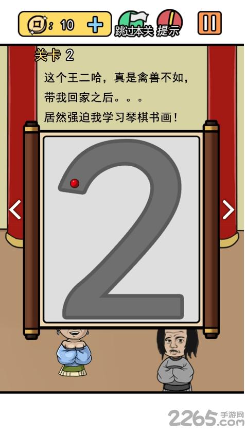 逃离皇宫游戏下载,逃离皇宫,魔性游戏,闯关游戏