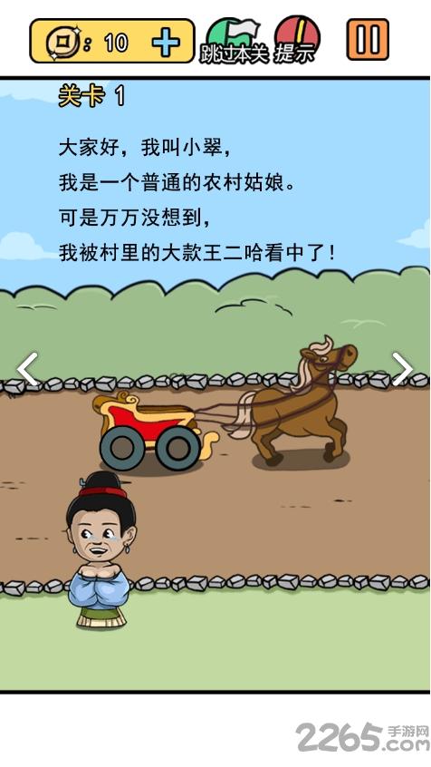 逃离皇宫游戏下载,逃离皇宫,魔性游戏,闯关游戏