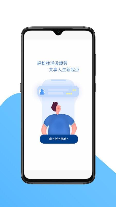 国达劳务手机版下载,国达劳务,招工app,农民工app
