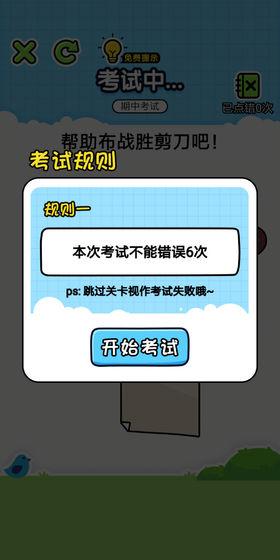 欢乐冲刺游戏下载,欢乐冲刺,答题游戏,模拟游戏