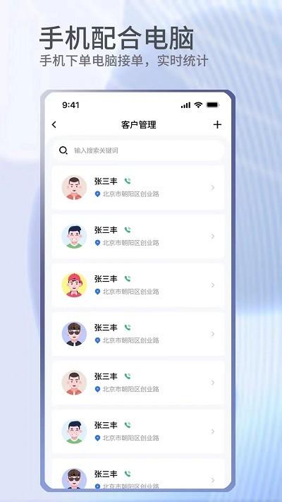 门窗宝app官方版下载,门窗宝,门窗销售app,进存销app