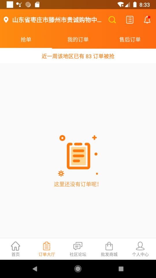 万人军团全国安装服务下载,万人军团,汽车app,安装app