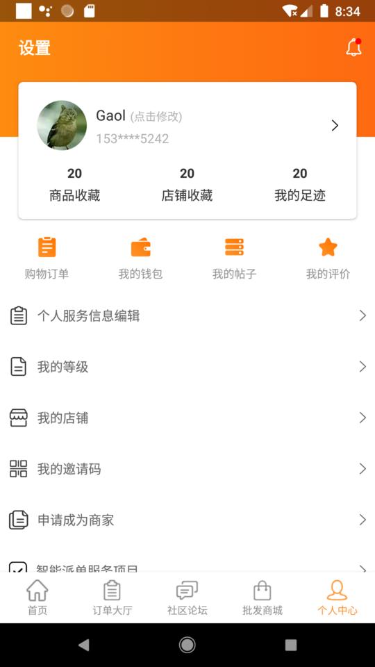万人军团全国安装服务下载,万人军团,汽车app,安装app
