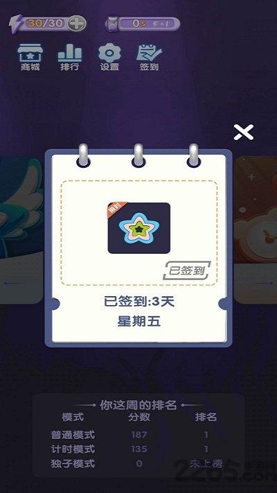 一起来圈钱最新版下载,一起来圈钱,消除游戏,闯关游戏