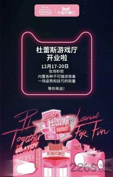 杜蕾斯游戏厅手机版下载,杜蕾斯游戏厅,奇葩游戏,抓娃娃游戏