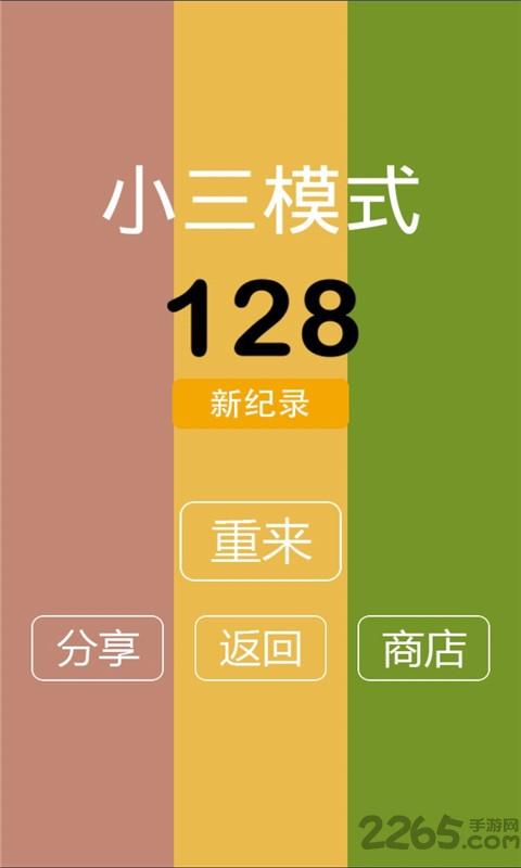 别踩白块儿9豪华版下载,别踩白块儿,休闲游戏,益智游戏