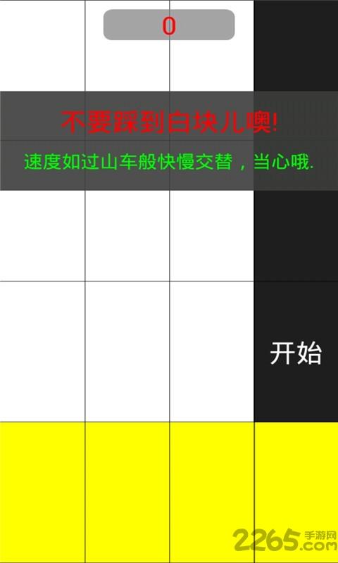 别踩白块儿9豪华版下载,别踩白块儿,休闲游戏,益智游戏