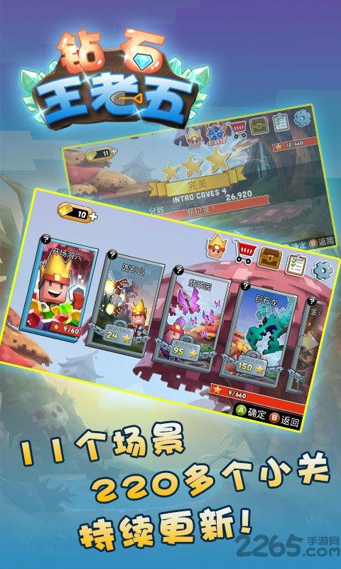 钻石王老五无限钻石内购破解版下载,钻石王老五,探险游戏,智力游戏