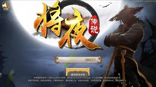 异界修真将夜传说官方版下载,异界修真将夜传说,玄幻手游,pk手游,仙侠手游