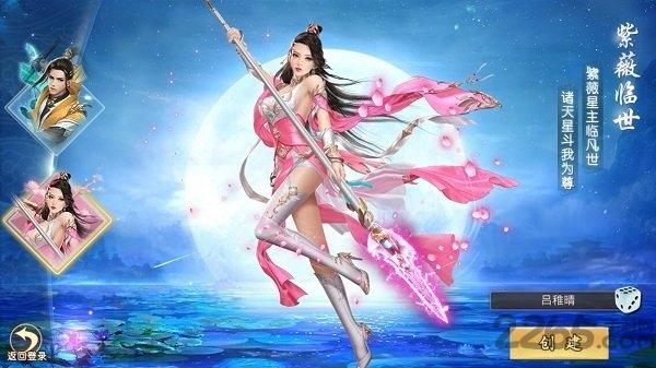 异界修真将夜传说官方版下载,异界修真将夜传说,玄幻手游,pk手游,仙侠手游
