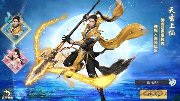 异界修真将夜传说官方版下载,异界修真将夜传说,玄幻手游,pk手游,仙侠手游