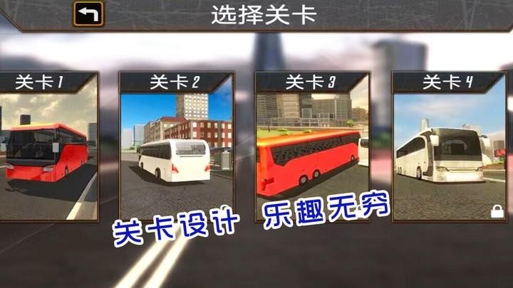 旅游驾驶模拟游戏官方版下载,旅游驾驶模拟,驾驶游戏
