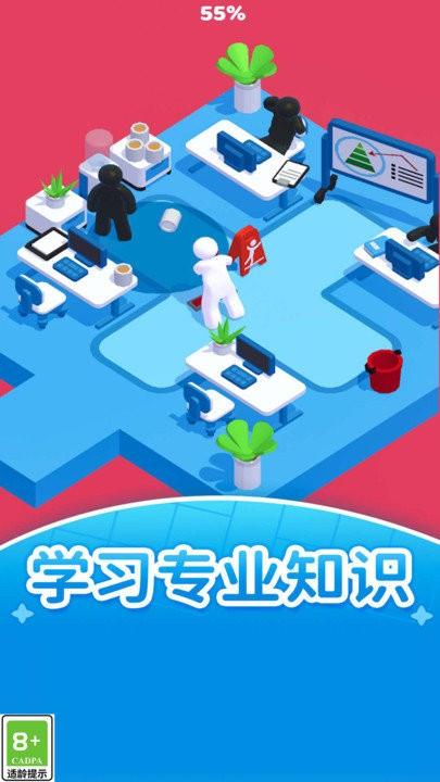 打工人的逆袭官方版下载,打工人的逆袭,打工人游戏,模拟游戏