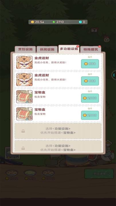 梦幻猫咪家园官方版下载,梦幻猫咪家园,猫咪游戏,模拟游戏