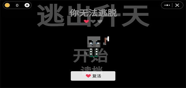 逃出升天游戏下载,逃出升天,闯关游戏,益智游戏
