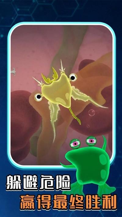 孢子进化微生物世界游戏下载,孢子进化微生物世界,进化游戏,趣味游戏