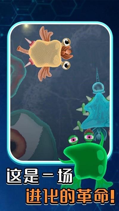 孢子进化微生物世界游戏下载,孢子进化微生物世界,进化游戏,趣味游戏