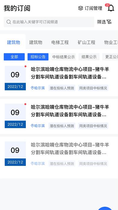 信息定制服务app下载,资讯app,服务app,信息定制服务