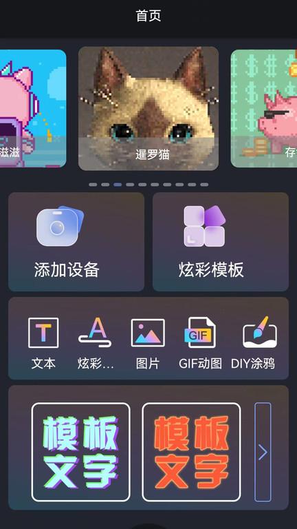 iledbag软件(改名iLEDPad)下载,iledbag,智能app,管控app